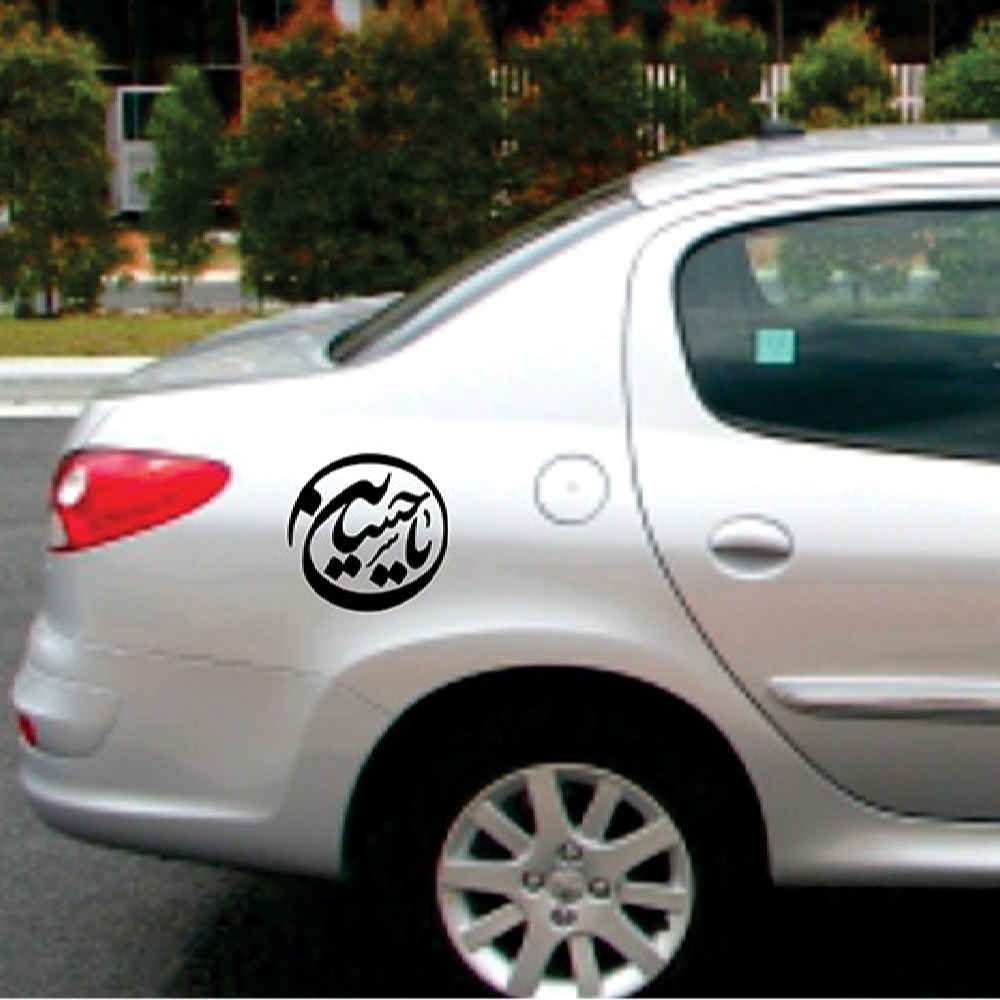 Islamischer Autoaufkleber – Ya Hosein