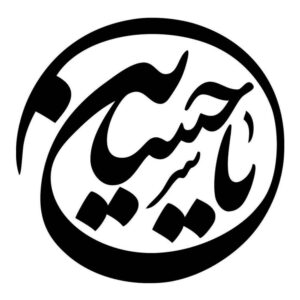 Islamischer Autoaufkleber – Ya Hosein
