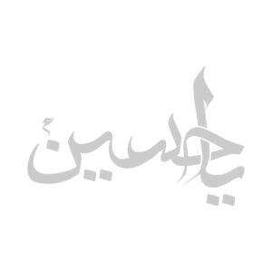 Islamischer Autoaufkleber – Ya Husayn