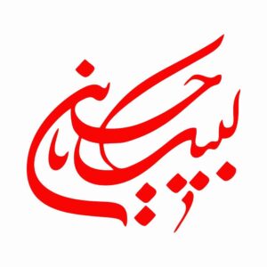 Islamischer Autoaufkleber – Labayk Ya Hossain