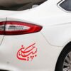 Islamischer Autoaufkleber - Labayk Ya Hossain