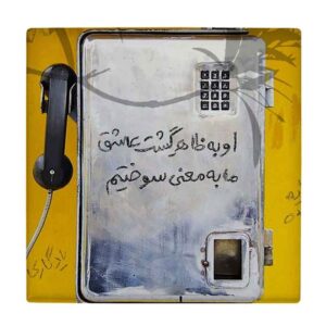 Dekorative persische Keramikfliese – Telefon