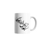 Persische Keramik Kaffeetasse – Modell Avaz