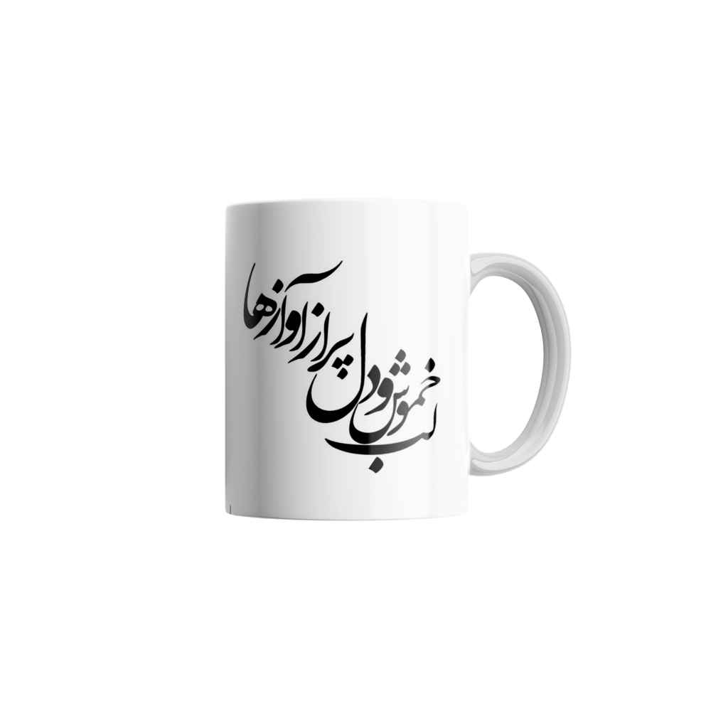 Persische Keramik Kaffeetasse - Modell Avaz