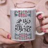 Persische Keramik Kaffeetasse - Modell Bala