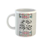 Persische Keramik Kaffeetasse – Modell Bala