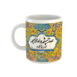 Persische Keramik Kaffeetasse – Modell Cheshm
