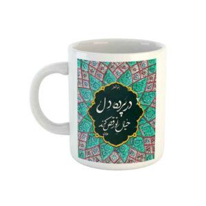 Persische Keramik Kaffeetasse – Modell Del