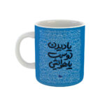 Persische Keramik Kaffeetasse – Modell Doost