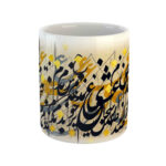 Persische Keramik Kaffeetasse – Modell Eshgh