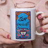 Persische Keramik Kaffeetasse - Modell Jan
