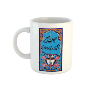 Persische Keramik Kaffeetasse – Modell Jan