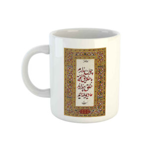 Persische Keramik Kaffeetasse – Modell Khalayegh
