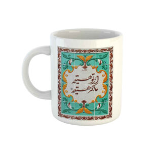 Persische Keramik Kaffeetasse – Modell Molavi