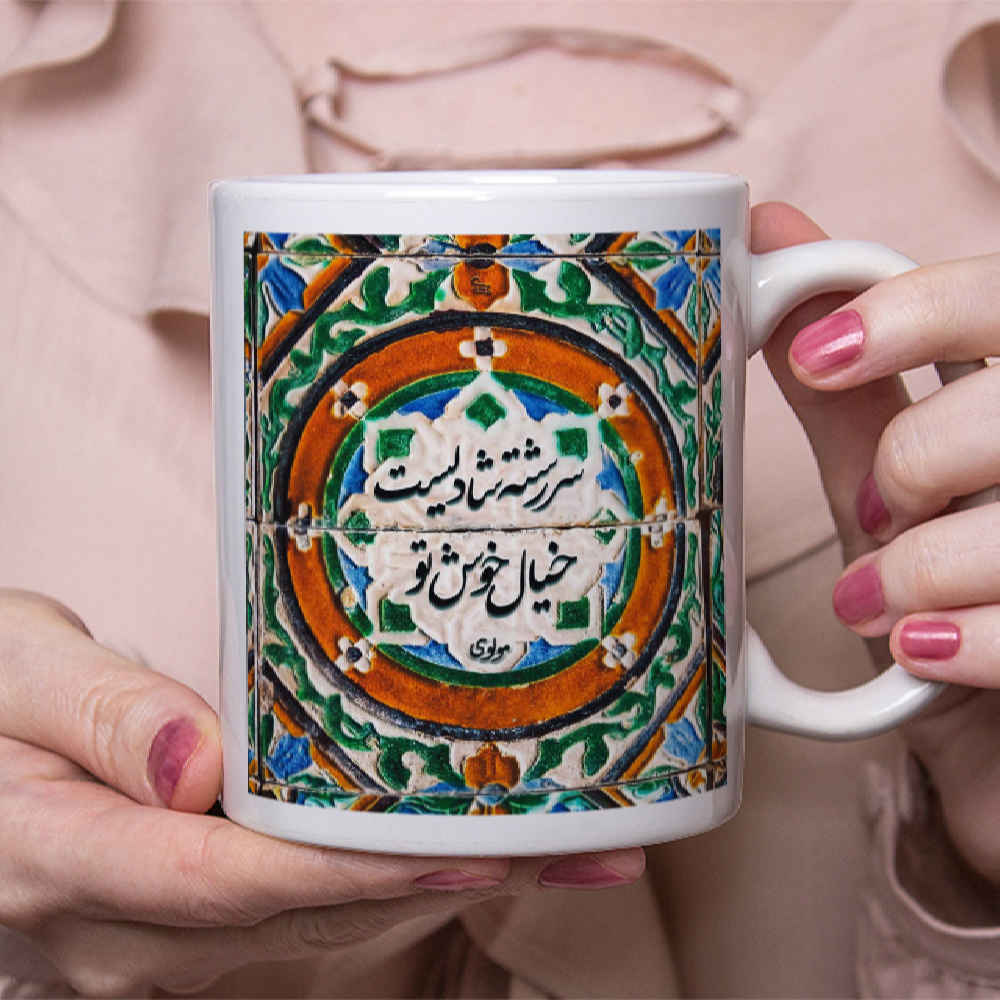 Persische Keramik Kaffeetasse – Modell Shadi