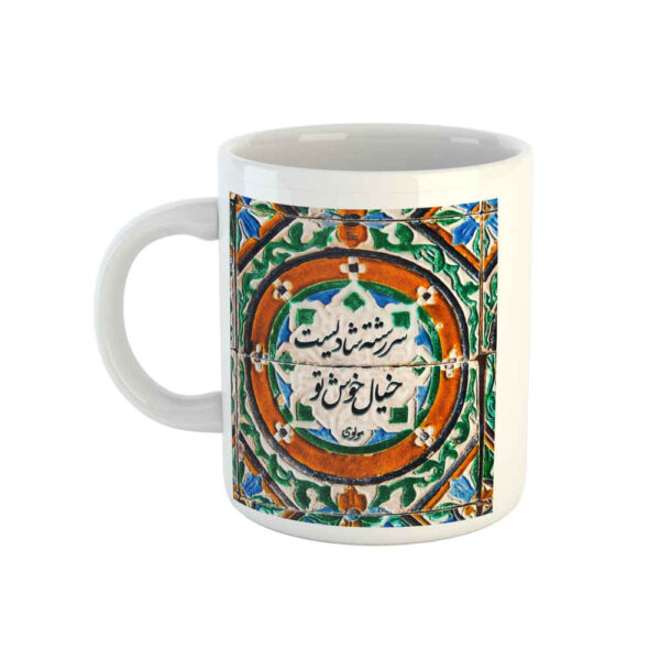Persische Keramik Kaffeetasse - Modell Shadi