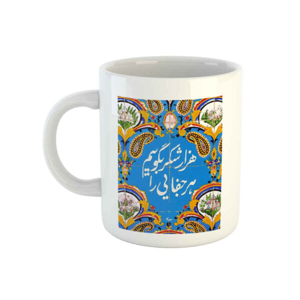 Persische Keramik Kaffeetasse - Modell Shokr