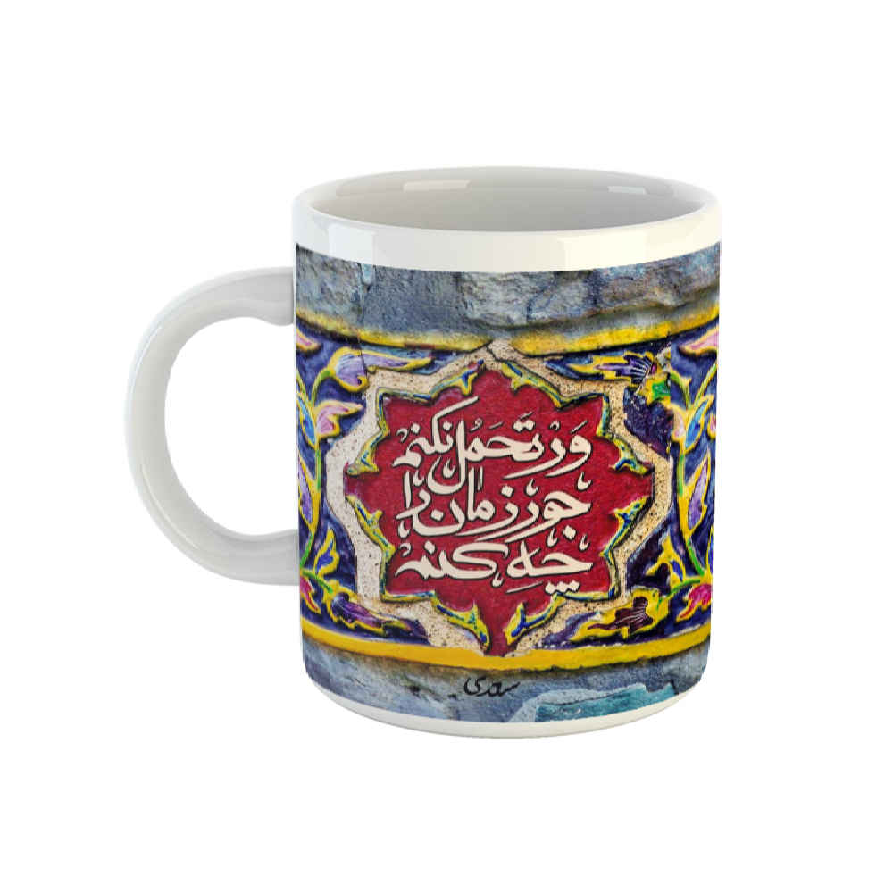 Persische Keramik Kaffeetasse - Modell Tahamol