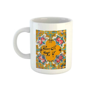Persische Keramik Kaffeetasse – Modell Gelb
