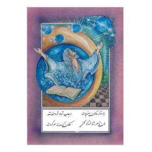 Original persische Miniaturmalerei: Aquarell – Khayam Poem von Rasoul Motamedi
