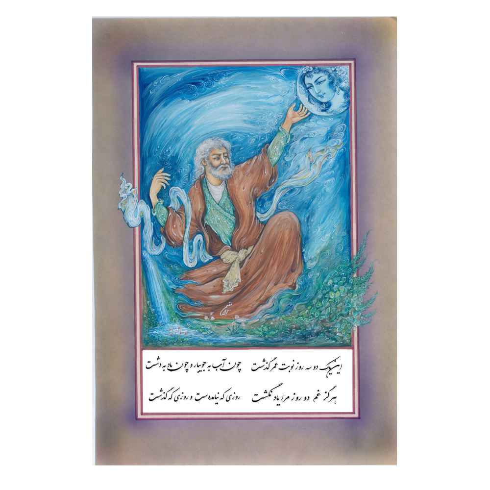 Original persische Miniaturkunstmalerei: Aquarell - Khayam von Rasoul Motamedi
