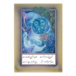 Original persische Miniaturkunstmalerei: Aquarell – Khayam von Rasoul Motamedi