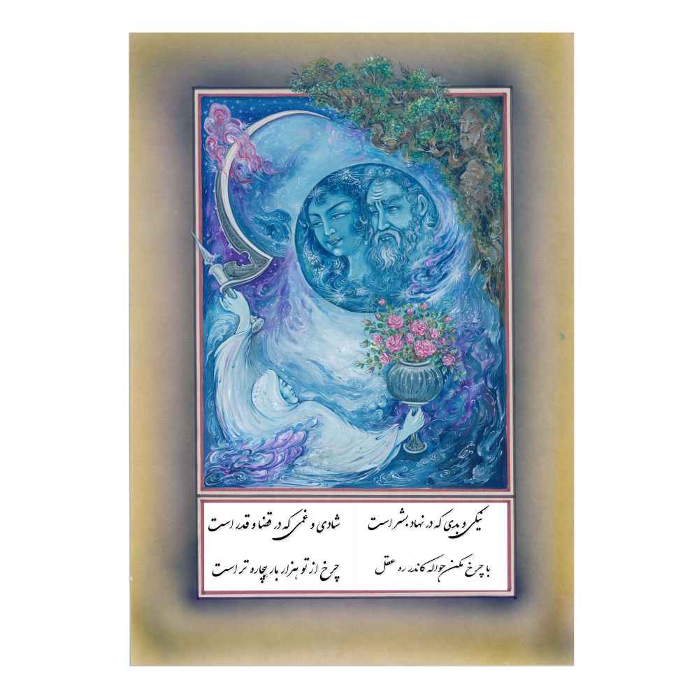 Original persische Miniaturkunstmalerei: Aquarell - Khayam von Rasoul Motamedi