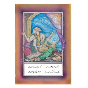 Original persische Miniaturkunstmalerei: Aquarell – Khayam von Rasoul Motamedi