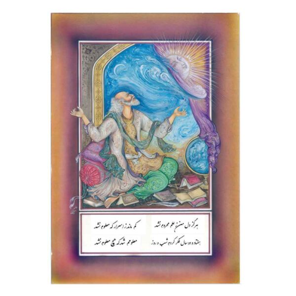 Original persische Miniaturkunstmalerei: Aquarell - Khayam von Rasoul Motamedi