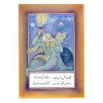 Original persische Miniaturmalerei: Aquarell auf Karton – Adab von Rasoul Motamedi