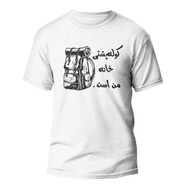 Persisch Inspiriertes T-Shirt Modell Rucksack – Abenteuerlicher Persischer Geist