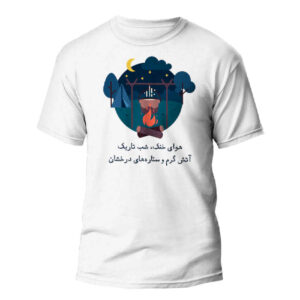 Persisch Inspiriertes T-Shirt Modell Camping – Persischer Outdoor-Stil