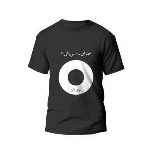 Persisch Inspiriertes T-Shirt Modell Viel Glück – Persische Symbolische Motive