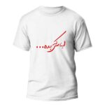 Persisches Kalligrafie-T-Shirt Modell In Bade – Klassische Persische Buchstabenkunst