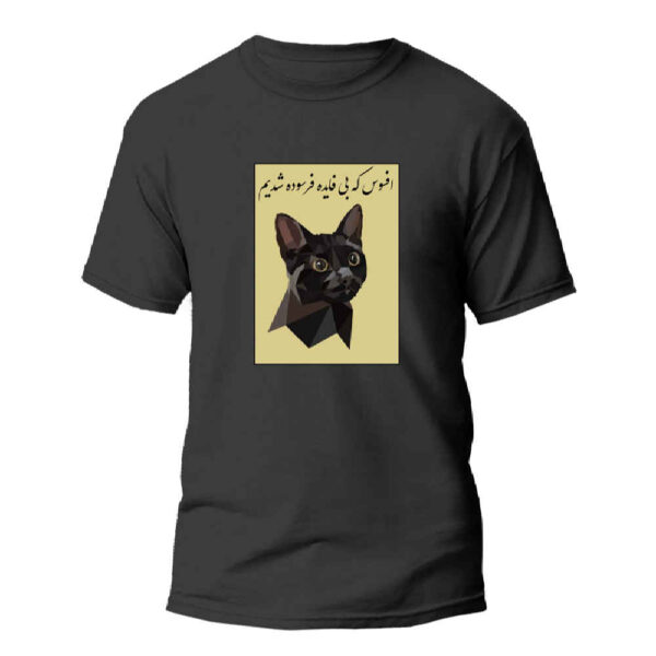 Persisches T-Shirt Modell Khayyam – Unisex, Inspiriert von Persischem Dichter Omar Khayyam