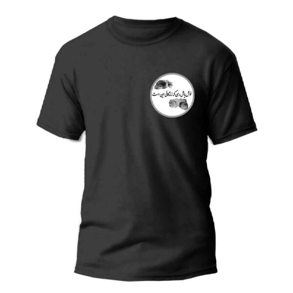 Persisches T-Shirt Modell Khosh Bash – Unisex, Persisches Kulturdessin