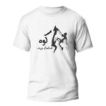 Persisch Inspiriertes T-Shirt Modell Berg – Von der Natur Inspirierter Persischer Stil