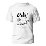Persisch Inspiriertes T-Shirt Modell Straße – Reise in der Persischen Kultur