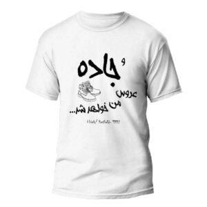 Persisch Inspiriertes T-Shirt Modell Straße – Reise in der Persischen Kultur