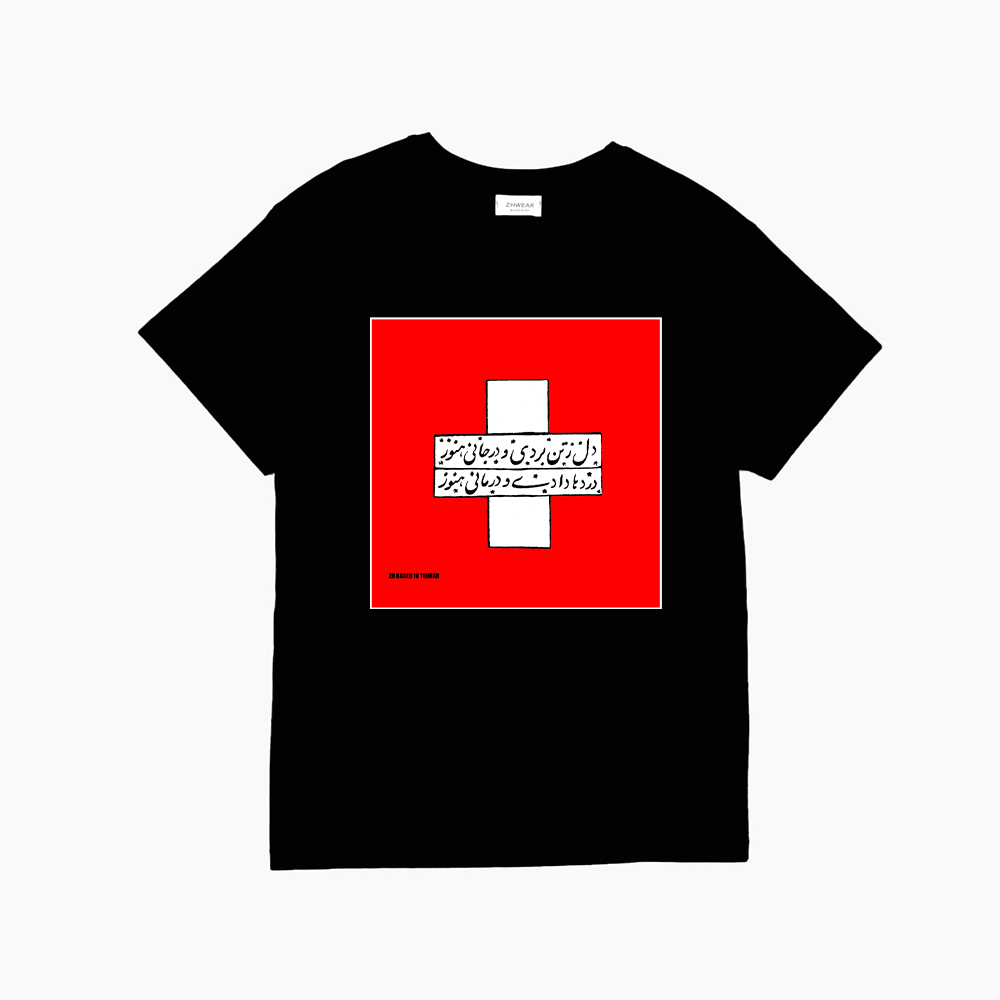 Persisch Inspiriertes T-Shirt Modell Tan – Stilvolle Persische Kleidung