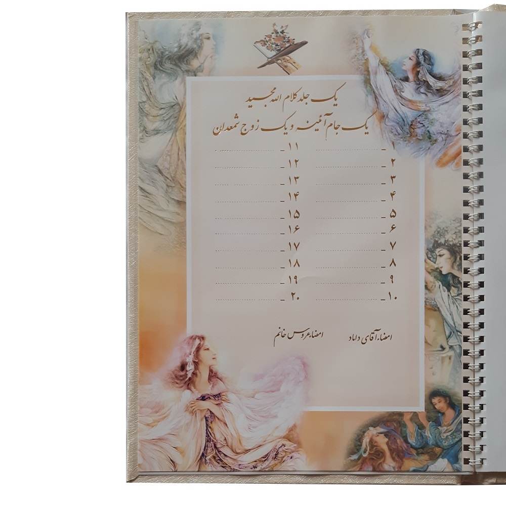 Persisches Hochzeitsnotizbuch Modell Atlasi