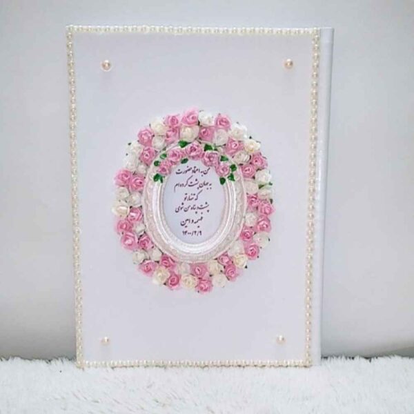 Persisches Hochzeitsnotizbuch Modell Samar