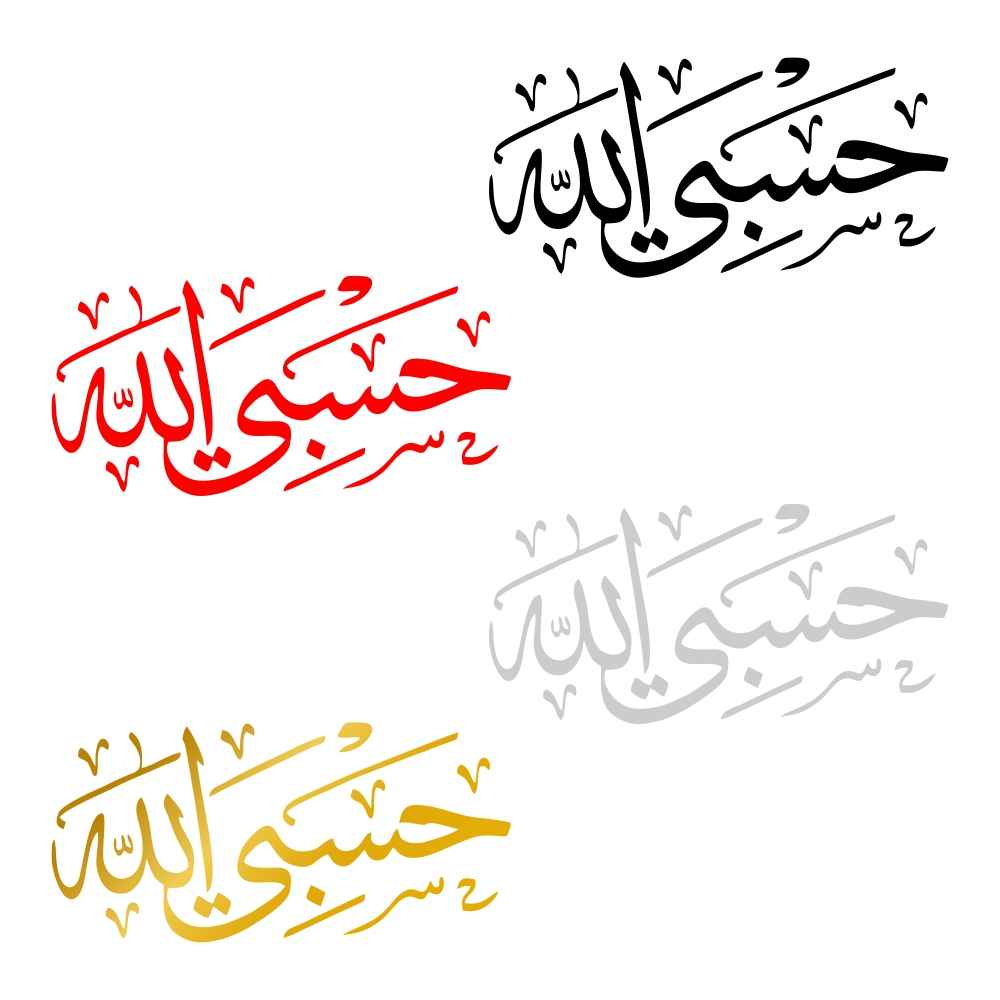 Set aus 4 islamischen Autoaufklebern - Hasbi Allah