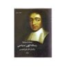 Der Divan von Hafez Shirazi – Buch mit Naturleder-Einband und Schuber (Farsi)