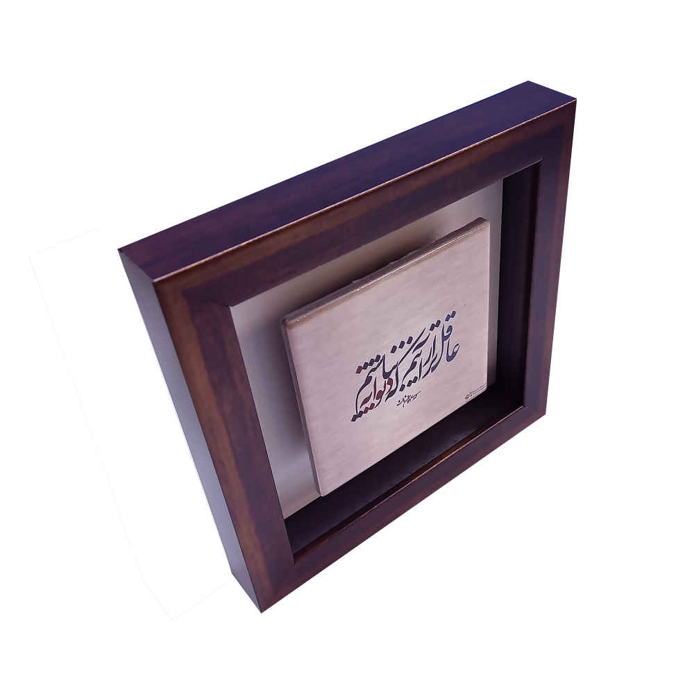 Dekorative persische Keramikfliese – Kalligraphiemuster: Aghel