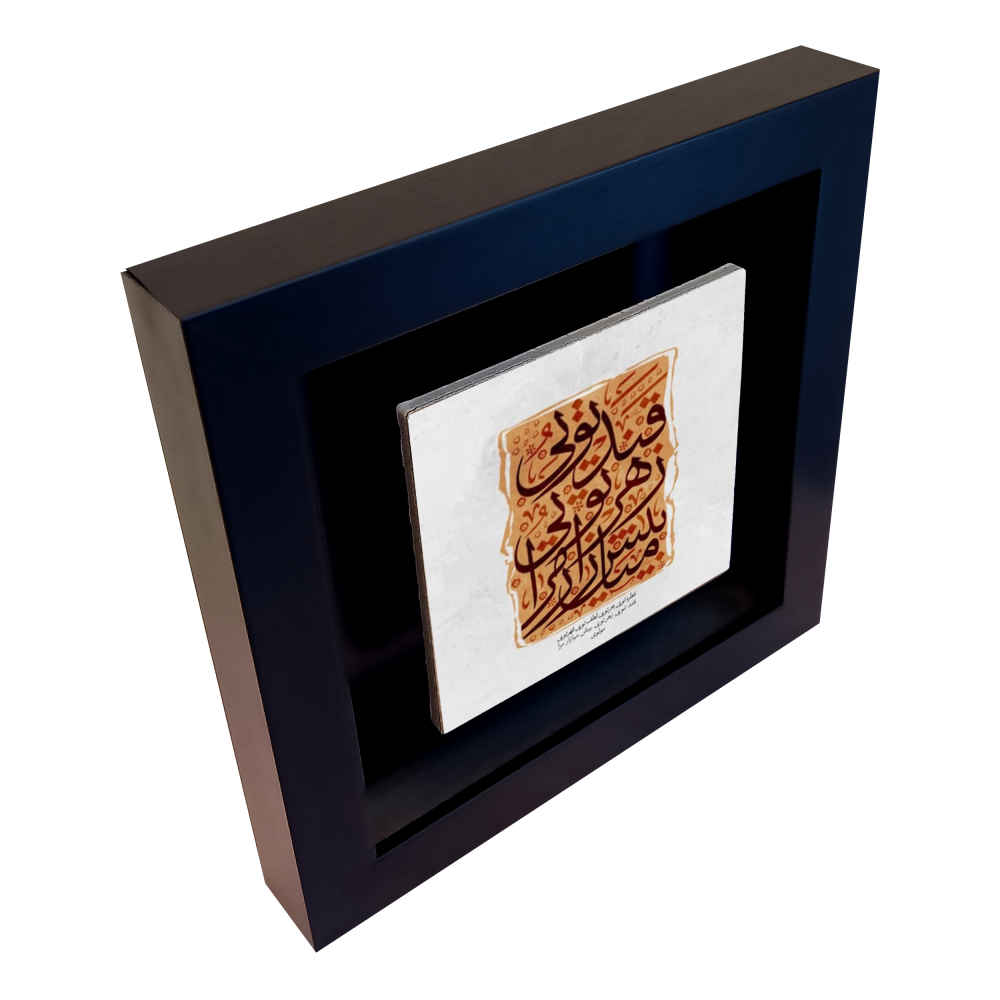 Dekorative persische Keramikfliese – Kalligraphiemuster: Bahr