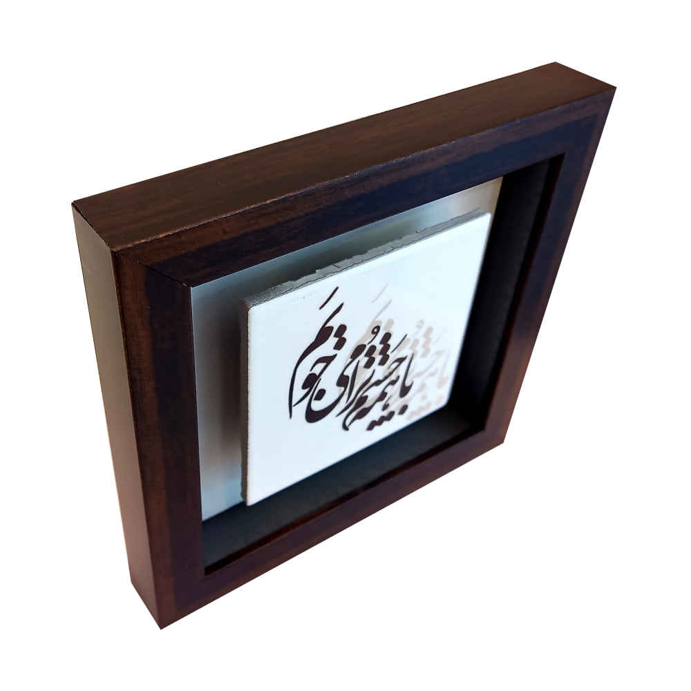 Dekorative persische Keramikfliese – Kalligraphiemuster: Chashm