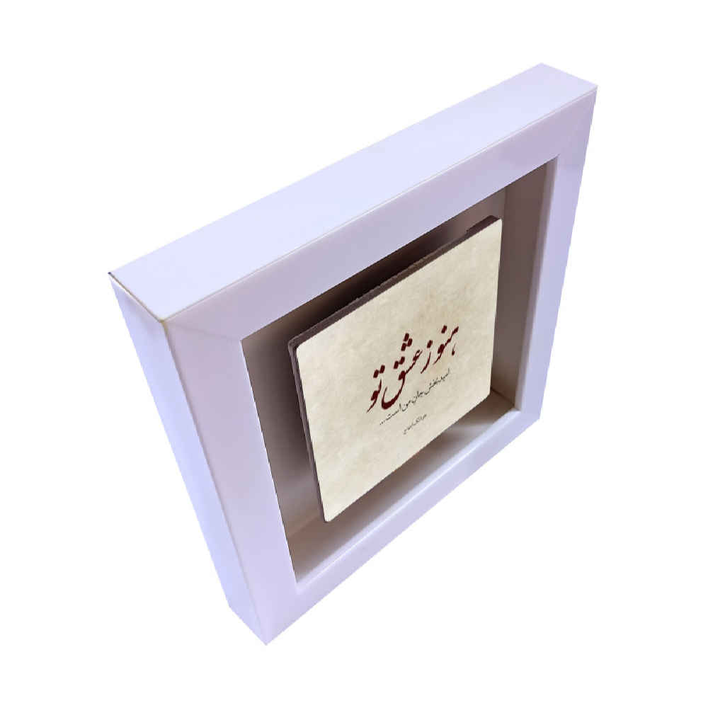 Dekorative persische Keramikfliese – Kalligraphiemuster: Eshgh