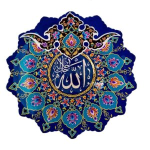 Islamische Minakari Emaille-Dekorationsplatte “Allah”
