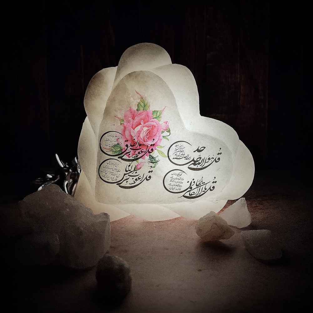 Islamische Herz-Salzlampe handgefertigt mit Kalligraphie der 4 Qul Surah